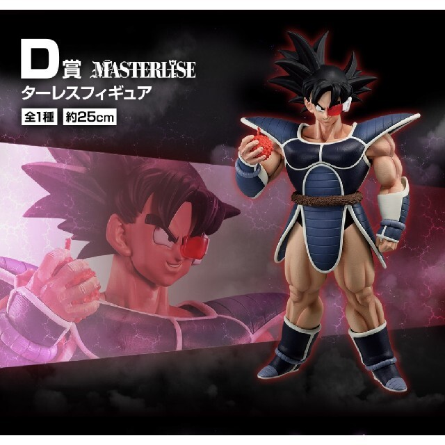 【D賞ターレス新品】一番くじドラゴンボールHISTORY OF THE film 1