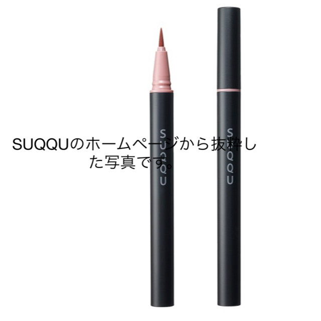 SUQQU ニュアンスアイライナー 106 ダスティピンク《新品未使用》