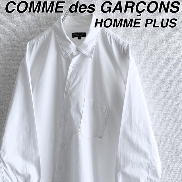 在庫新品 COMME des GARCONS HOMME PLUS - 美品 コムデギャルソンオム