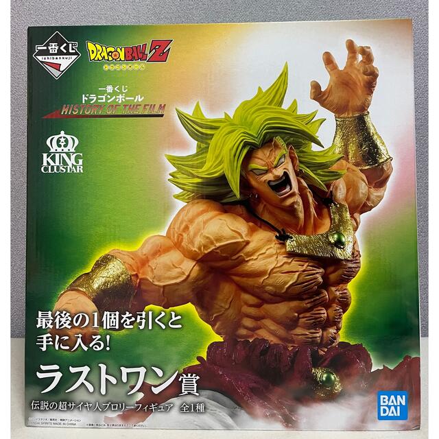 ドラゴンボール一番くじブロリー値段交渉○