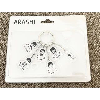 アラシ(嵐)の【新品】嵐旅する展示 キーホルダー アクリルキーチェーン(アイドルグッズ)