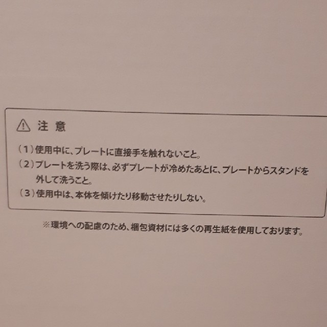 マジックグリル スマホ/家電/カメラの調理家電(ホットプレート)の商品写真