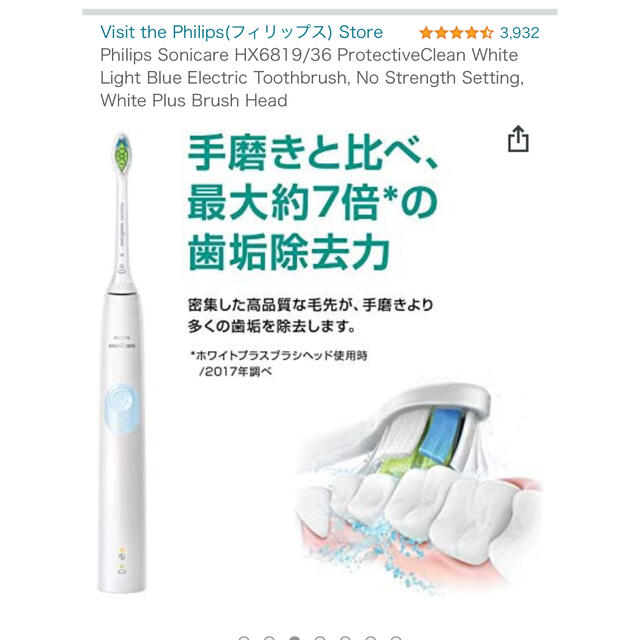 PHILIPS(フィリップス)の未使用PHILIPS Sonicare フィリップスソニッケアー電動歯ブラシ スマホ/家電/カメラの美容/健康(電動歯ブラシ)の商品写真