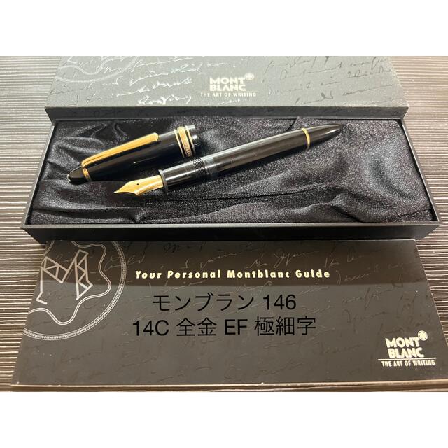 モンブラン マイスターシュテュック 146 万年筆 14K 築き上げ 全 モンブラン マイスターシュテュック 146 万年筆 14K 築き上げ 全