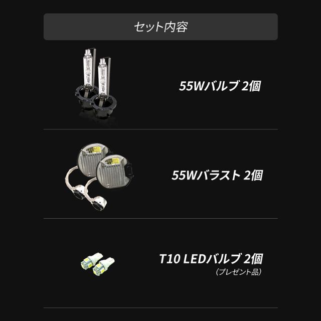 □ D2R 55W化 純正バラスト パワーアップ HIDキット エブリィワゴン