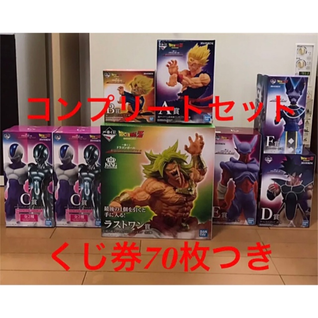 ドラゴンボール一番くじ　コンプリートセット