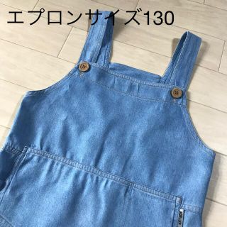 エプロン　サイズ130(その他)