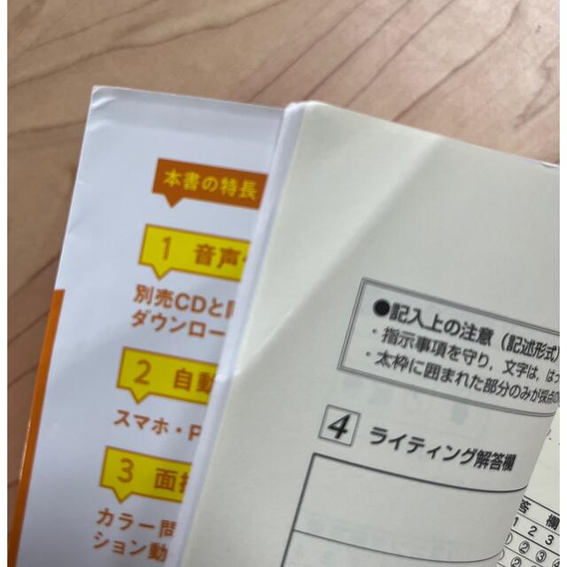 旺文社(オウブンシャ)の英検３級過去６回全問題集 文部科学省後援 ２０２１年度版 エンタメ/ホビーの本(資格/検定)の商品写真