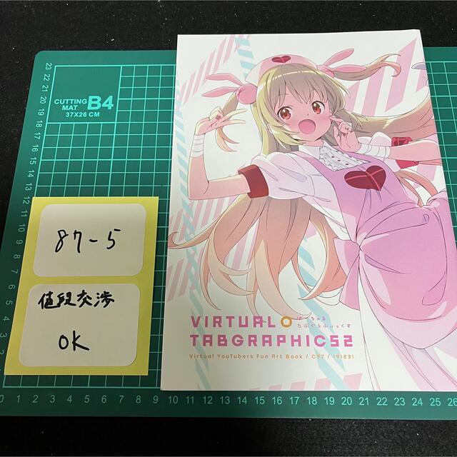 エロマンガ先生 俺妹 絵師 ホロライブ Vtuber エンタメ/ホビーのおもちゃ/ぬいぐるみ(キャラクターグッズ)の商品写真