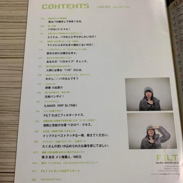 峯田和伸表紙　FILT No.43  エンタメ/ホビーの雑誌(音楽/芸能)の商品写真