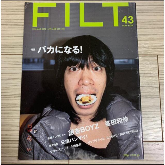 峯田和伸表紙　FILT No.43  エンタメ/ホビーの雑誌(音楽/芸能)の商品写真