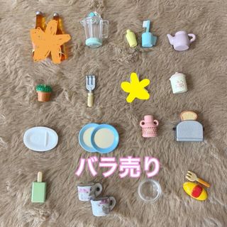 エポック(EPOCH)の【バラ売り】キッチン小物 シルバニアファミリー 雑貨屋さん トースター お皿(キャラクターグッズ)