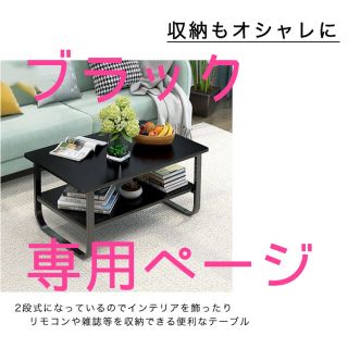 早い者勝ち❣️テーブル ローテーブル センターテーブル おしゃれの