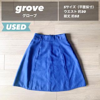 グローブ(grove)の【USED】grove グローブ　フレアスカート　ブルー　Sサイズ(ひざ丈スカート)