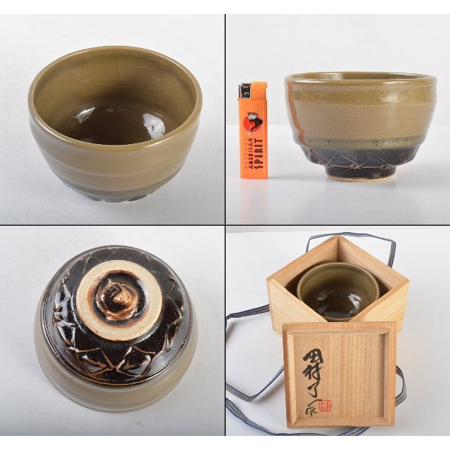 茶道具 田村了一作 変青磁 茶碗 共箱 V R4761 茶道具 田村了一作 変青磁 茶碗 共箱 V R4761