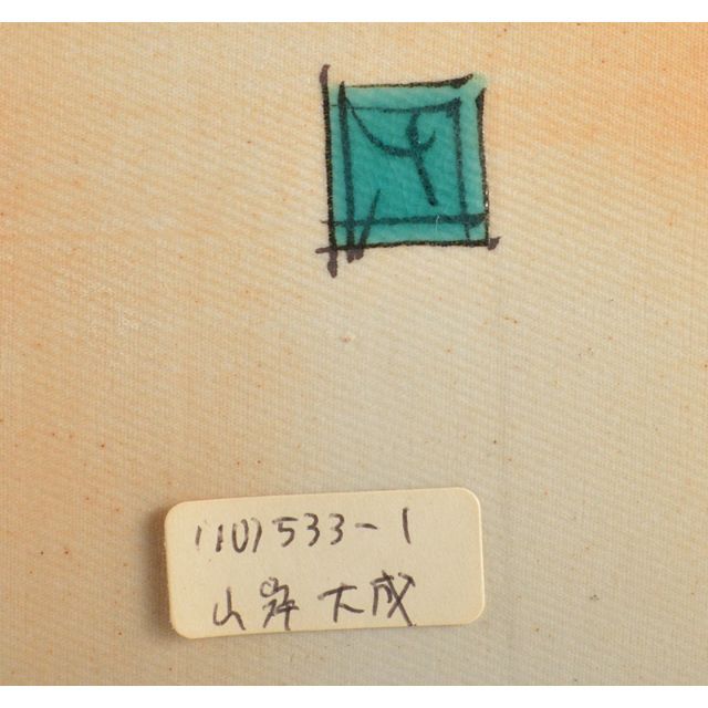 九谷焼　山岸大成作　色絵　海の絵　飾皿　四方皿　共箱　V　R4762C