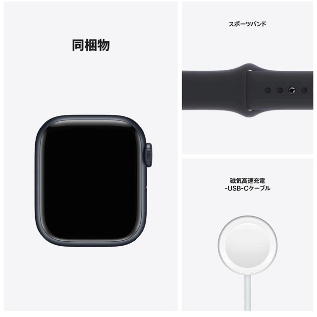 新品 Apple Watch Series 7 GPS 41mm  ミッドナイト