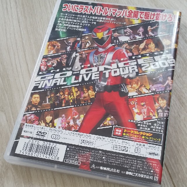 炎神戦隊ゴーオンジャー　ファイナルライブツアー2009 DVD エンタメ/ホビーのDVD/ブルーレイ(キッズ/ファミリー)の商品写真