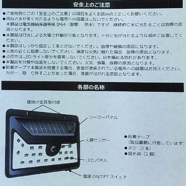 日本直販:ソーラーパネル•LEDライト•人感センサー•光センサー付室外照明×2個 インテリア/住まい/日用品のライト/照明/LED(その他)の商品写真