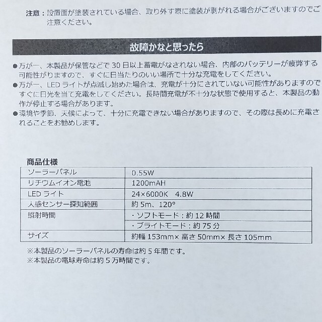 日本直販:ソーラーパネル•LEDライト•人感センサー•光センサー付室外照明×2個 インテリア/住まい/日用品のライト/照明/LED(その他)の商品写真