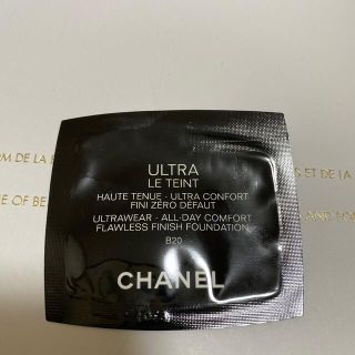 シャネル(CHANEL)のCHANEL ウルトラルタンフリュイドB20(ファンデーション)