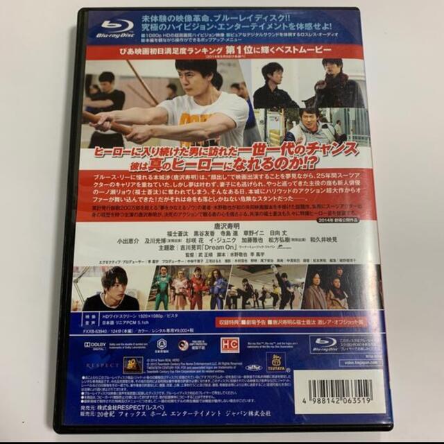 レンタル落ち「イン・ザ・ヒーロー」Blu-ray エンタメ/ホビーのDVD/ブルーレイ(日本映画)の商品写真