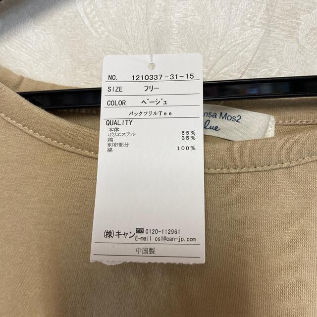 SM2(サマンサモスモス)の半袖Tシャツ レディースのトップス(Tシャツ(半袖/袖なし))の商品写真