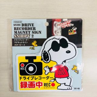 スヌーピー(SNOOPY)のスヌーピー ドライブレコーダーマグネットサイン SN191(車外アクセサリ)