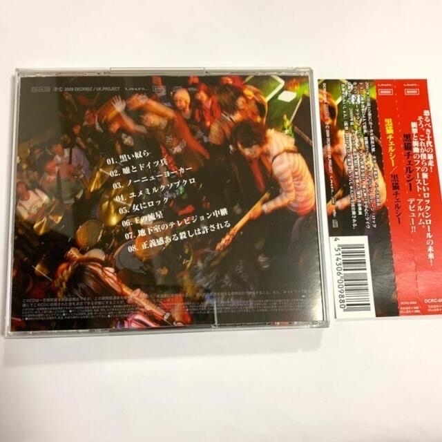 【サイン入り】黒猫チェルシー1stアルバム エンタメ/ホビーのCD(ポップス/ロック(邦楽))の商品写真