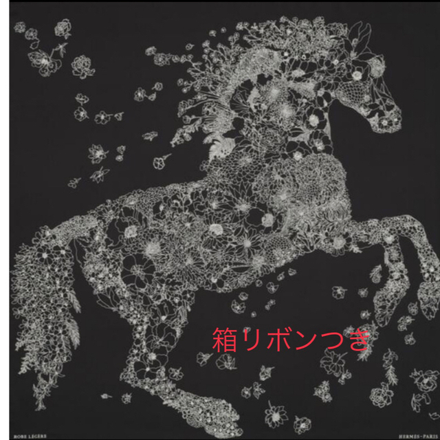 高額売筋】 Hermes 新品未使用 ローブレジェール エルメス カレ90