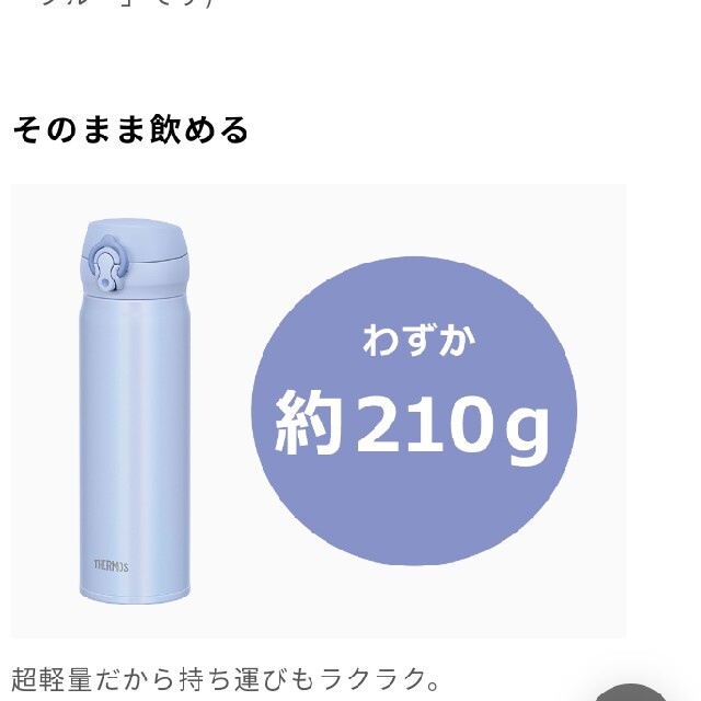 THERMOS(サーモス)のサーモス水筒　0.5ｌ　新品未使用 インテリア/住まい/日用品のキッチン/食器(その他)の商品写真