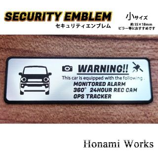 スズキ(スズキ)の新型 ハスラー セキュリティ エンブレム ステッカー 小 盗難防止 防犯(車外アクセサリ)