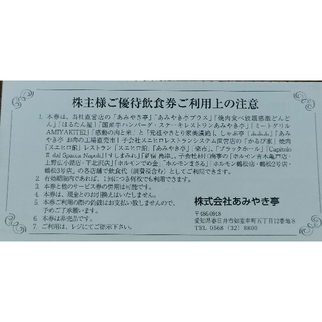 カテゴリ 吉野家 株主優待券18000円分(300円×10枚×6冊) の通販 by