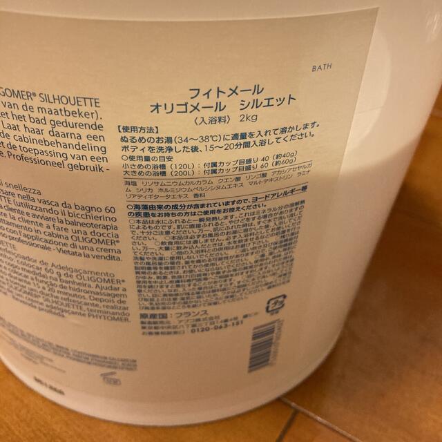 豪華 フィトメール オリゴメール シルエット o1saude.com.br
