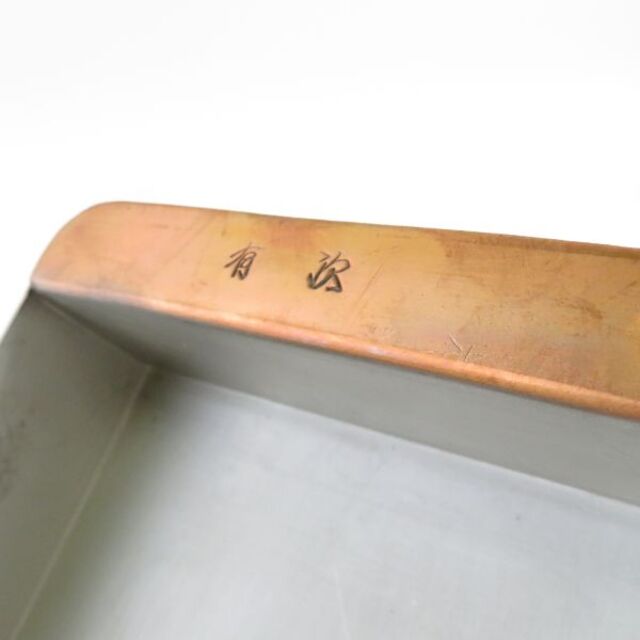 京都 有次 銅板製玉子焼鍋 1点 卵焼き フライパン SC4865Dの通販 京都 有次 銅板製玉子焼鍋 1点 卵焼き フライパン SC4865Dの通販