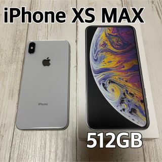 アップル(Apple)のiPhoneXS MAX 512GB(スマートフォン本体)