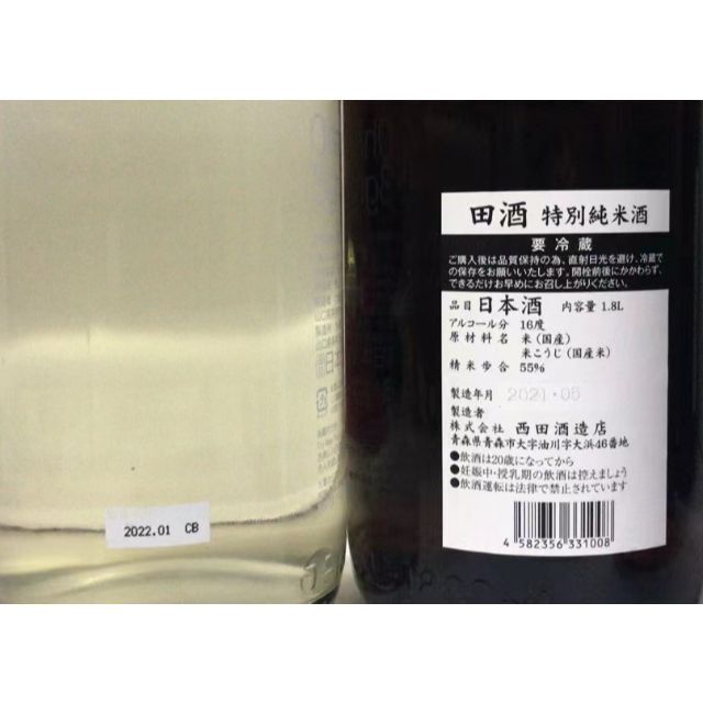 ちゃんねる様専用*日本酒1800ml×4本セット 酒 酒 ultrazvuk.hr