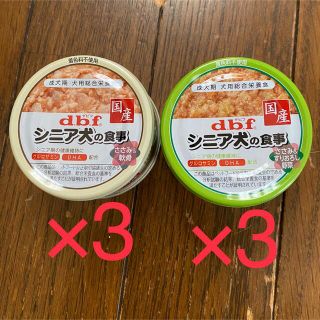 デビフ(dbf)の犬用　缶詰(デビフ缶)(ペットフード)