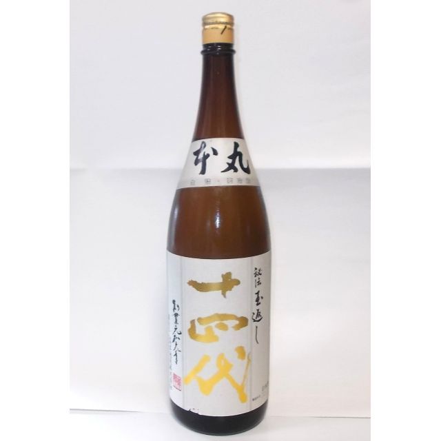 十四代 本丸 秘伝玉返し 1800ml 20.02