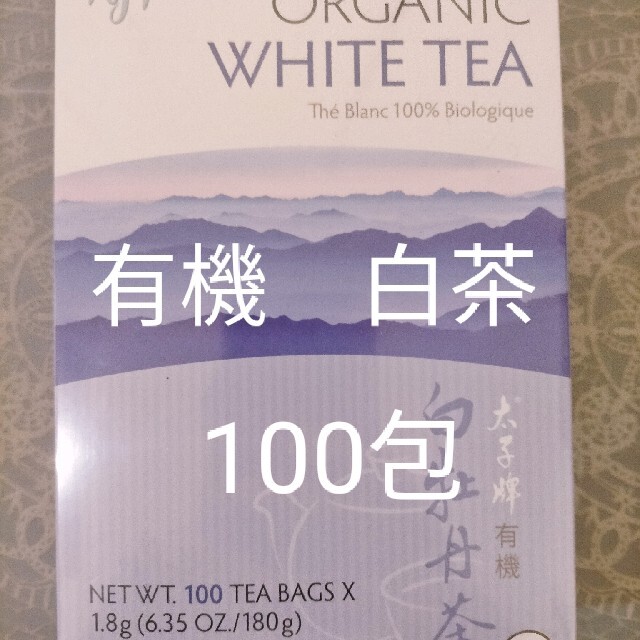 オーガニック ホワイトティー 白茶 100包 食品/飲料/酒の飲料(茶)の商品写真
