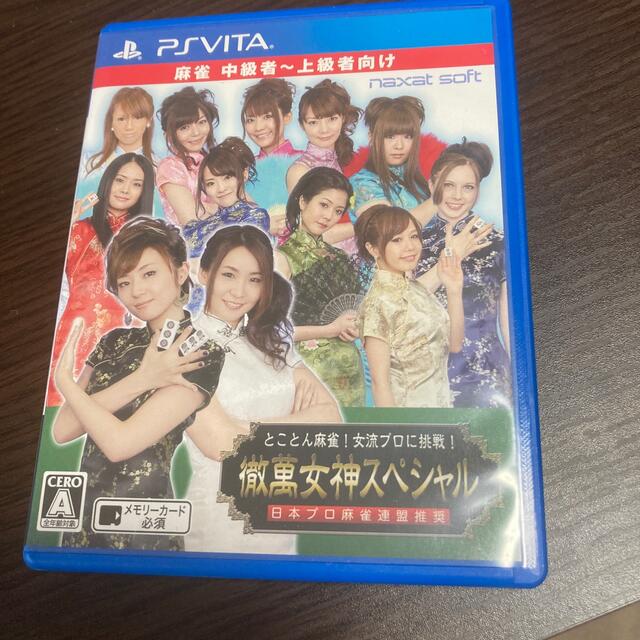 限定製作】 日本プロ麻雀連盟推薦 とことん麻雀! 女流プロに挑戦! 徹萬