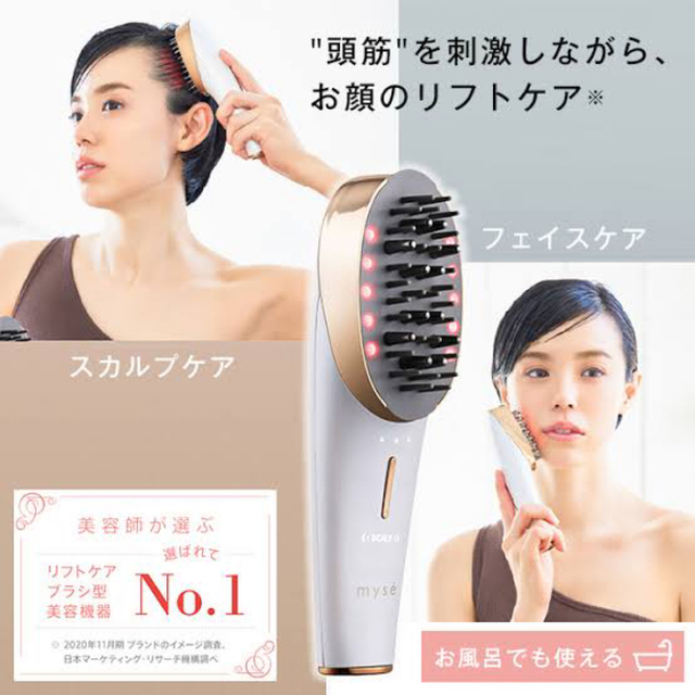 【美品】ヤーマン ミーゼ スカルプリフト 頭皮ケア ヘアケア フェイスケア