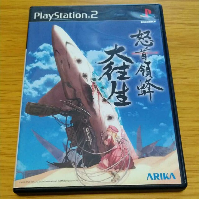 PS2 怒首領蜂　大往生