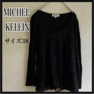 エムケーミッシェルクラン(MK MICHEL KLEIN)の【エムケーミッシェルクラン】黒色レース使いトップス(Mサイズ相当)(シャツ/ブラウス(長袖/七分))