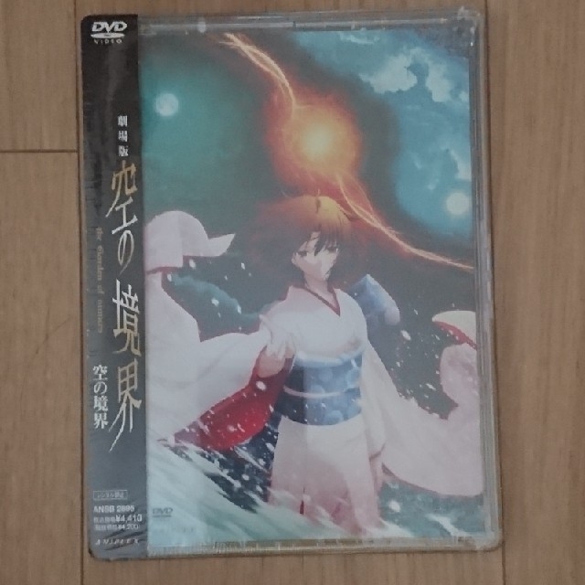 劇場版 空の境界 DVD