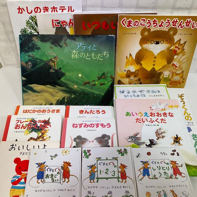 絵本　まとめ売り　16冊　赤ちゃんから小学校低学年のお子様 | フリマアプリ ラクマ