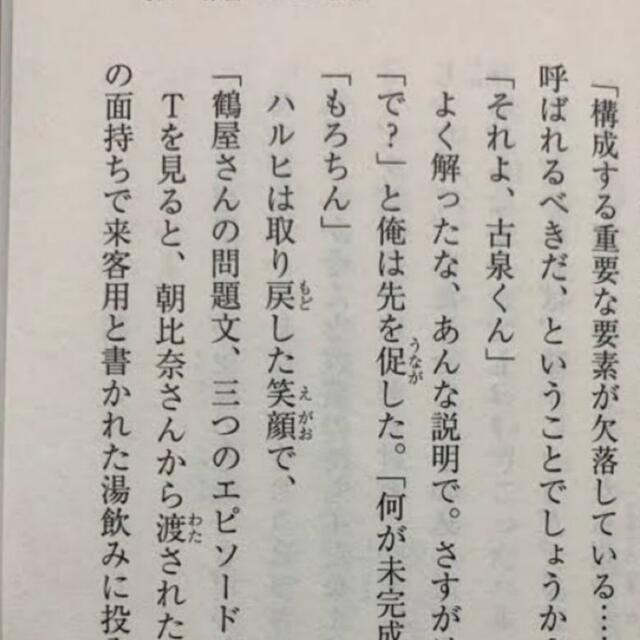 小説文学/小説