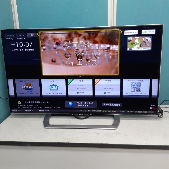 新品 未使用 アクオス  40型 4K液晶テレビ  AQUOS