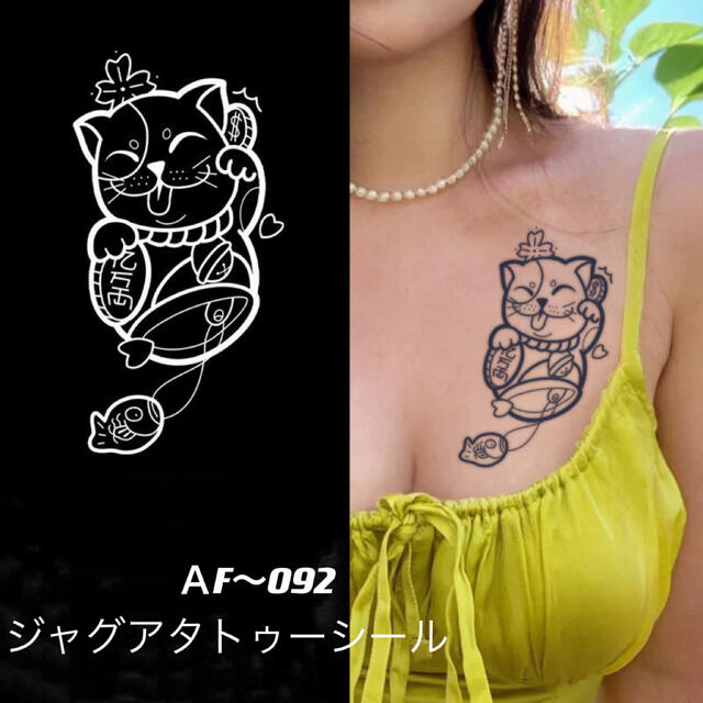 ジャグアタトゥーシールＡF〜092 二週間持ちます propar.com.ar