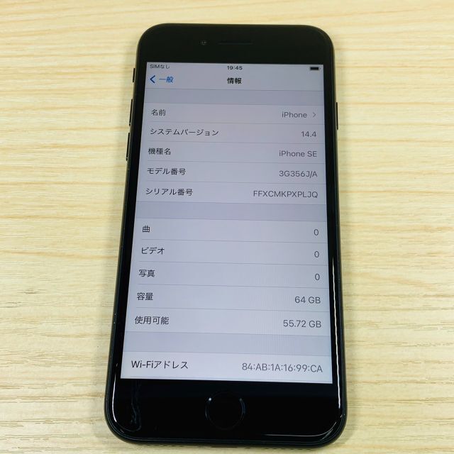 SIMﾌﾘｰ iPhoneSE2 64GB P130